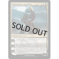 [HPLD]イニストラードの君主、ソリン/Sorin, Lord of Innistrad《日本語》【Duel Decks: Sorin vs. Tibalt】