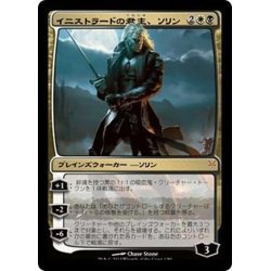 画像1: [EX+]イニストラードの君主、ソリン/Sorin, Lord of Innistrad《日本語》【Duel Decks: Sorin vs. Tibalt】