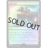 [EX+]神秘の神殿/Temple of Mystery《日本語》【Unique and Miscellaneous Promos】