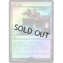 画像1: 神秘の神殿/Temple of Mystery《日本語》【Unique and Miscellaneous Promos】