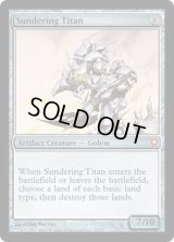[EX]隔離するタイタン/Sundering Titan《英語》【From the Vault: Relics】
