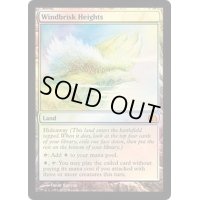 [EX+]風立ての高地/Windbrisk Heights《英語》【From the Vault: Realms】