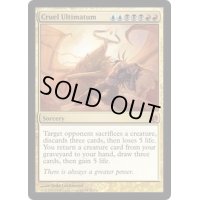 [EX+]残酷な根本原理/Cruel Ultimatum《英語》【From the Vault: Twenty】