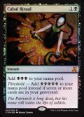 [EX+]陰謀団の儀式/Cabal Ritual《英語》【From the Vault: Lore】