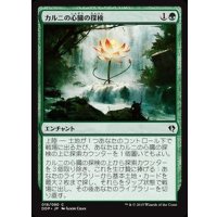 [EX+]カルニの心臓の探検/Khalni Heart Expedition《日本語》【Duel Decks: Zendikar vs. Eldrazi】