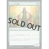 [EX+]エルフの幻想家/Elvish Visionary《日本語》【Commander 2015】