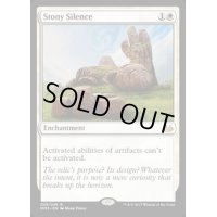 [HPLD]石のような静寂/Stony Silence《英語》【MM3】
