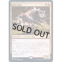 (プレリリースFOIL)迷宮の猛竜/Labyrinth Raptor《日本語》【IKO】