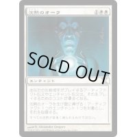 [HPLD]沈黙のオーラ/Aura of Silence《日本語》【10E】