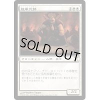 [EX+]陸軍元帥/Field Marshal《日本語》【10E】