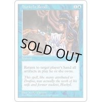 [HPLD]ハーキルの召還術/Hurkyl's Recall《英語》【5ED】