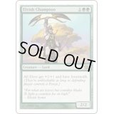 エルフのチャンピオン/Elvish Champion《日本語》【8ED】