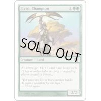 エルフのチャンピオン/Elvish Champion《日本語》【8ED】