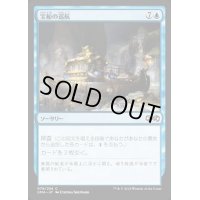 [EX+]宝船の巡航/Treasure Cruise《日本語》【UMA】