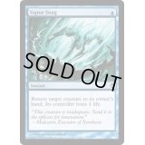 [EX+]蒸気の絡みつき/Vapor Snag《英語》【Duel Decks: Ajani vs. Nicol Bolas】