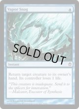 [EX+]蒸気の絡みつき/Vapor Snag《英語》【Duel Decks: Ajani vs. Nicol Bolas】