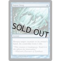 [EX+]蒸気の絡みつき/Vapor Snag《英語》【Duel Decks: Ajani vs. Nicol Bolas】