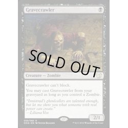 画像1: [EX]墓所這い/Gravecrawler《英語》【Duel Decks: Blessed vs. Cursed】