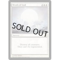 神の怒り/Wrath of God《英語》【Commander 2013】