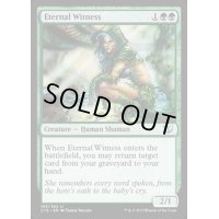 永遠の証人/Eternal Witness《英語》【Commander 2015】