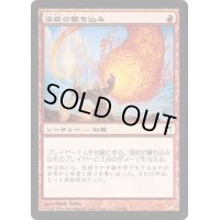 [HPLD]溶岩の撃ち込み/Lava Spike《日本語》【CHK】