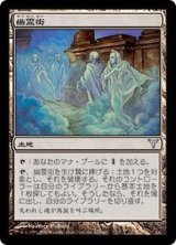 [PLD]幽霊街/Ghost Quarter《日本語》【DIS】