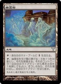 [PLD]幽霊街/Ghost Quarter《日本語》【DIS】