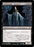 [EX]不浄なる者、ミケウス/Mikaeus, the Unhallowed《日本語》【DKA】