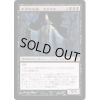 [HPLD]不浄なる者、ミケウス/Mikaeus, the Unhallowed《日本語》【DKA】