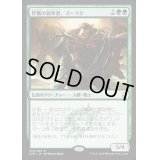 狩猟の統率者、スーラク/Surrak, the Hunt Caller《日本語》【DTK】