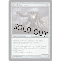 画像1: [EX]鋼の監視者/Steel Overseer《英語》【Duel Decks: Elspeth vs. Tezzeret】