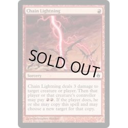 画像1: 稲妻の連鎖/Chain Lightning《英語》【Premium Deck Series: Fire and Lightning】