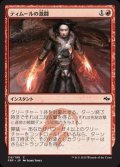 ティムールの激闘/Temur Battle Rage《日本語》【FRF】