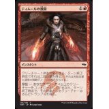 ティムールの激闘/Temur Battle Rage《日本語》【FRF】
