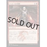 [EX+]ティムールの激闘/Temur Battle Rage《日本語》【FRF】