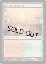 [HPLD]踏み鳴らされる地/Stomping Ground《日本語》【GPT】