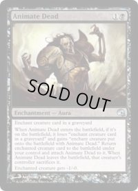 [HPLD]動く死体/Animate Dead《英語》【Premium Deck Series: Graveborn】