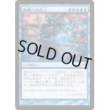 [EX+]無限への突入/Enter the Infinite《日本語》【GTC】