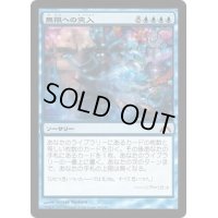 [PLD]無限への突入/Enter the Infinite《日本語》【GTC】