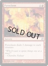 [EX+]紅蓮地獄/Pyroclasm《英語》【Duel Decks: Heroes vs. Monsters】