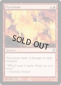 [EX+]紅蓮地獄/Pyroclasm《英語》【Duel Decks: Heroes vs. Monsters】