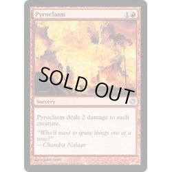 画像1: 紅蓮地獄/Pyroclasm《英語》【Duel Decks: Heroes vs. Monsters】