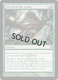 [POOR]壌土からの生命/Life from the Loam《英語》【Duel Decks: Izzet vs. Golgari】
