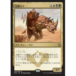 画像1: [EX+]包囲サイ/Siege Rhino《日本語》【KTK】