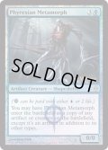 [EX+]ファイレクシアの変形者/Phyrexian Metamorph《英語》【Launch Party & Release Event Promos(NPH)】