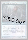 ファイレクシアの変形者/Phyrexian Metamorph《英語》【Launch Party & Release Event Promos(NPH)】