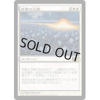 [POOR]神聖の力線/Leyline of Sanctity《日本語》【M11】