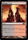 [EX+]竜髑髏の山頂/Dragonskull Summit《日本語》【M12】