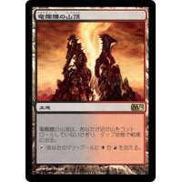 [EX+]竜髑髏の山頂/Dragonskull Summit《日本語》【M12】
