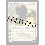 群れの統率者アジャニ/Ajani, Caller of the Pride《日本語》【M14】